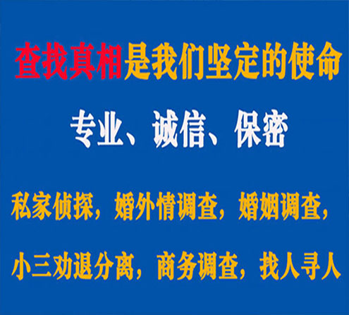 关于靖州春秋调查事务所